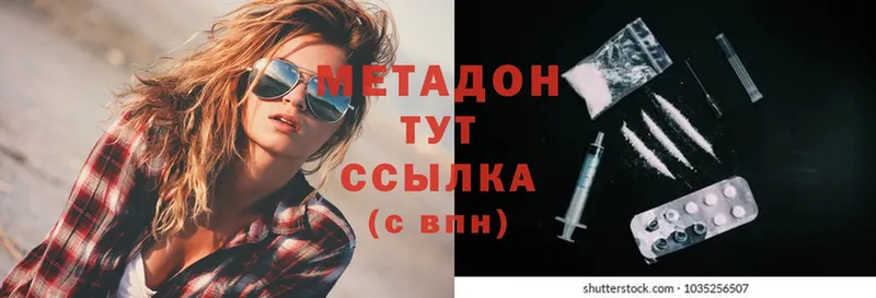 купить  сайты  Тарко-Сале  МЕТАДОН methadone 